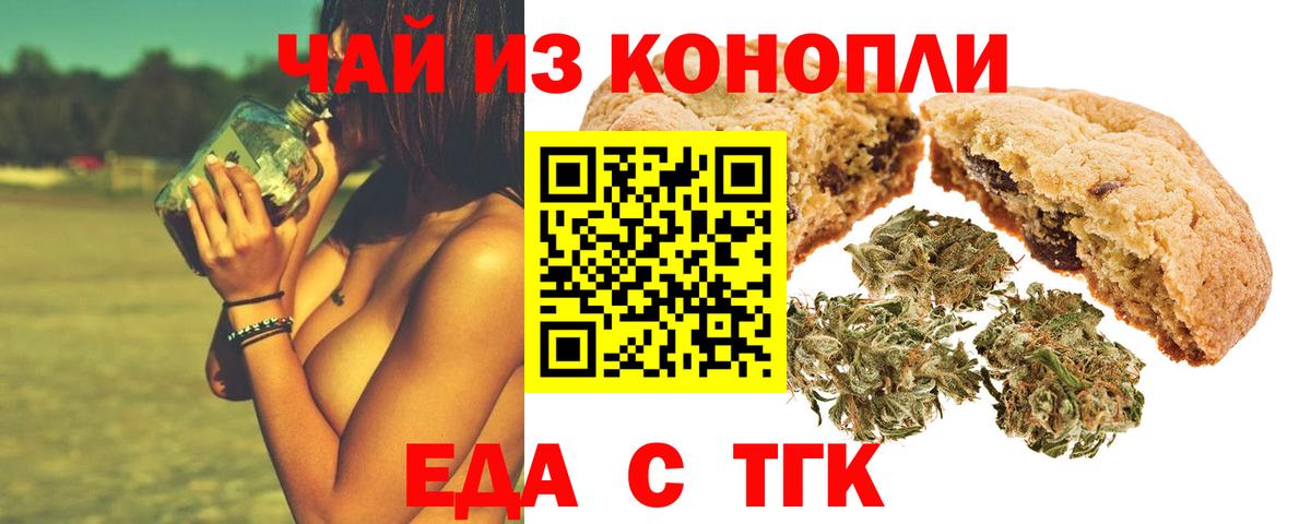 Ялта  Cannafood марихуана  Вход с VPN 