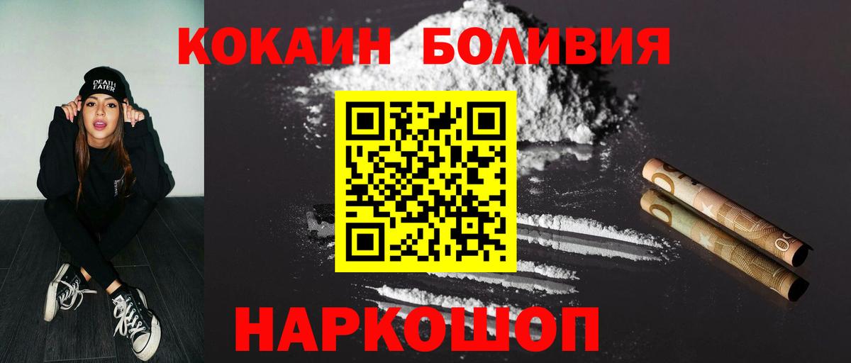 Кокаин Fish Scale  COCAIN  Ялта  Вход с VPN 