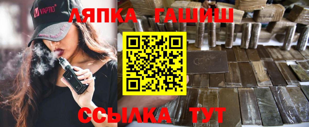 Ялта  ГАШ  Вход с VPN  ГАШ hashish  ГАШИШ гашик 
