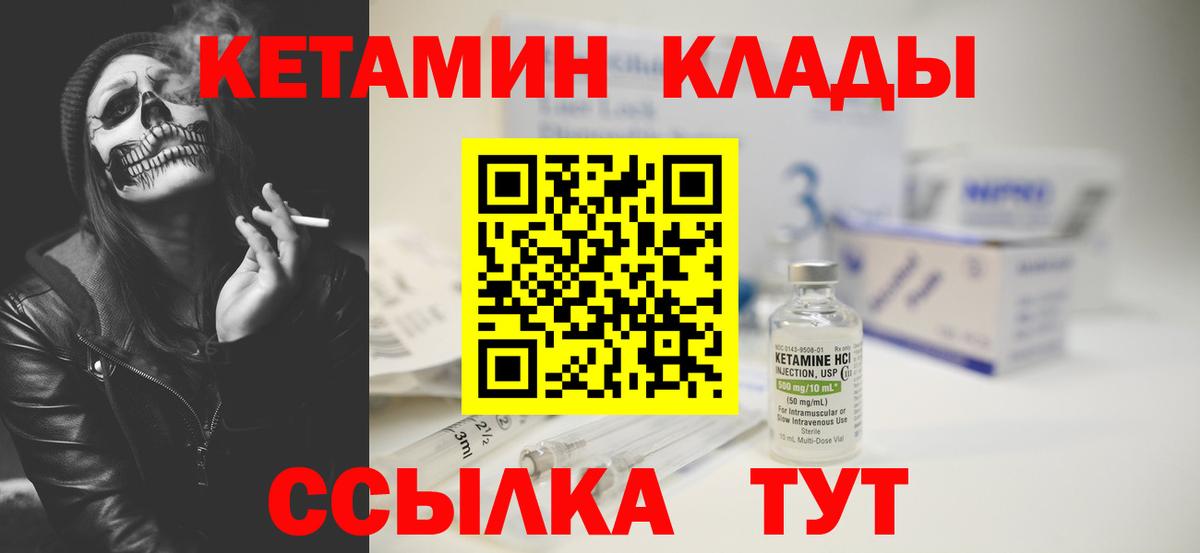 КЕТАМИН VHQ Ялта