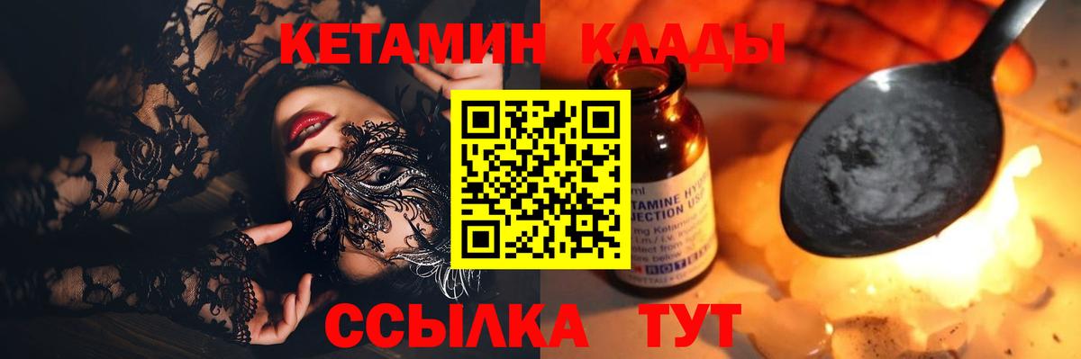КЕТАМИН ketamine  Кетамин VHQ  Вход с VPN  мега ССЫЛКА  Ялта 