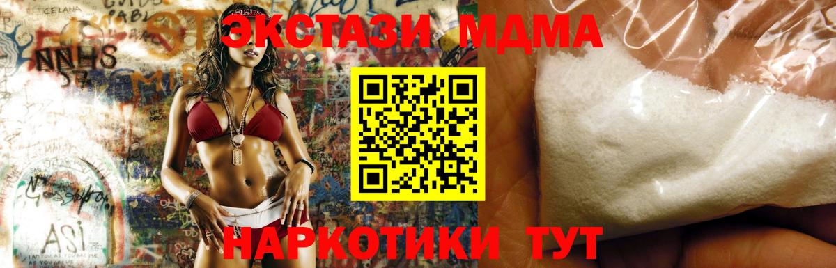 МДМА молли  Вход с VPN  MDMA VHQ  Ялта 