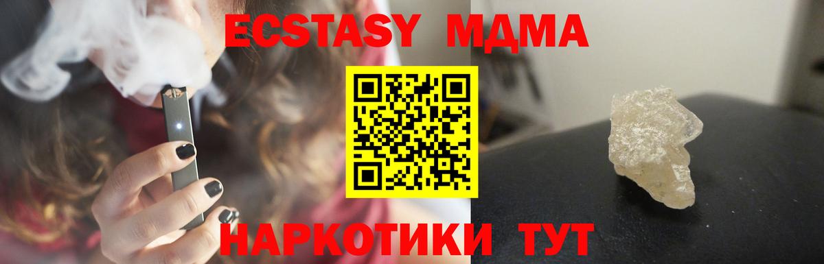 МДМА crystal Ялта