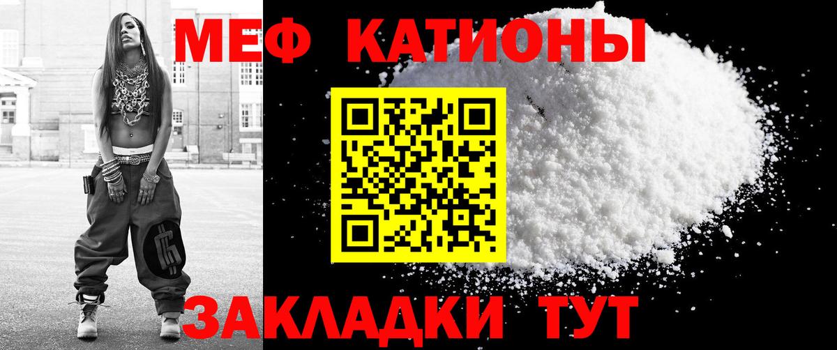 Ялта  Меф  Мефедрон кристаллы  Вход с VPN  МЕФ мяу мяу 