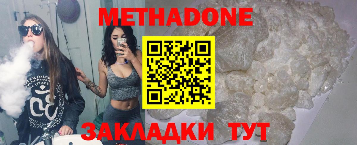 МЕТАДОН VHQ Ялта