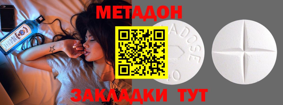 МЕТАДОН мёд  Вход с VPN  Ялта 