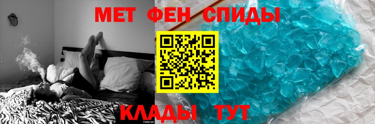 МЕТАМФЕТАМИН Декстрометамфетамин 99.9% Ялта