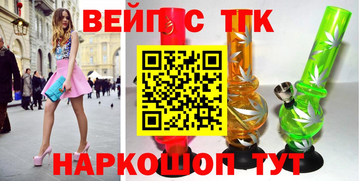 ТГК гашишное масло Ялта