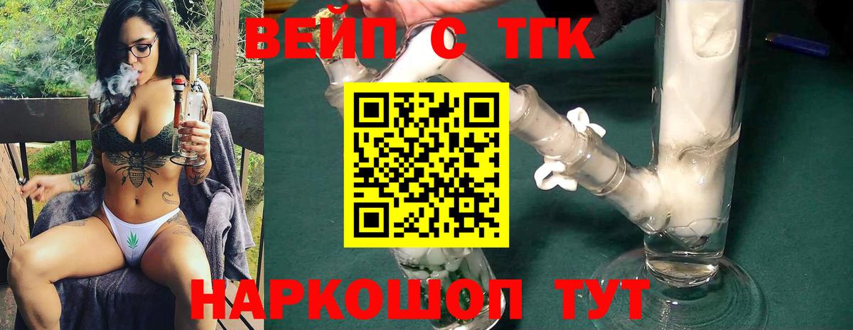 Ялта  Дистиллят ТГК Wax  Дистиллят ТГК концентрат  Вход с VPN 